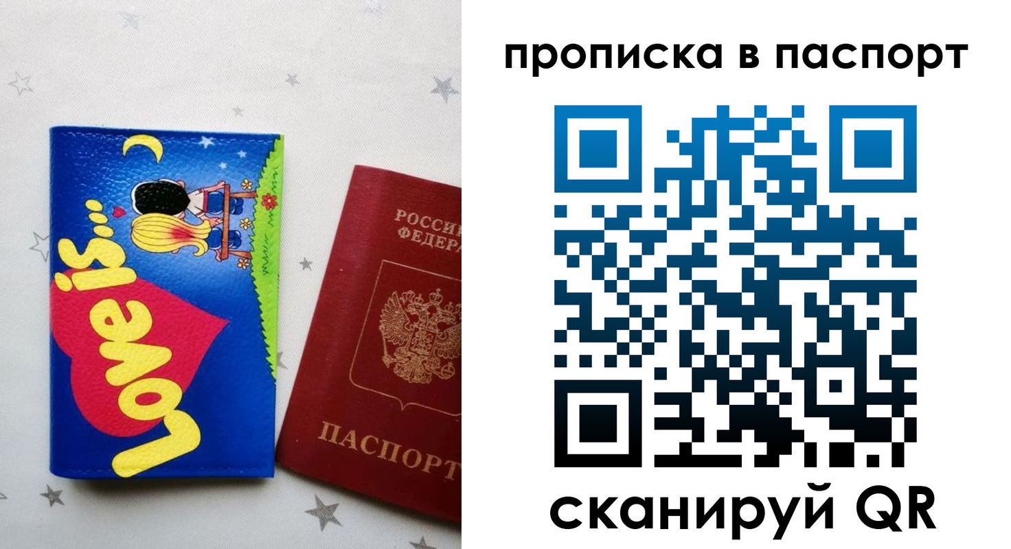 временная прописка в Нарткале