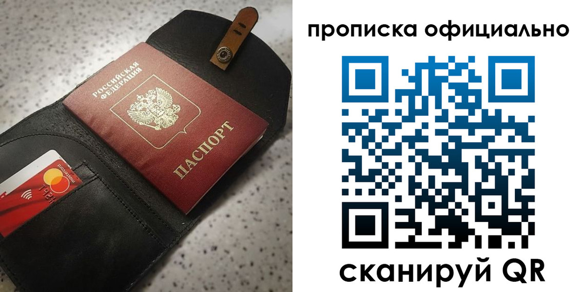 купить прописку в Нарткале
