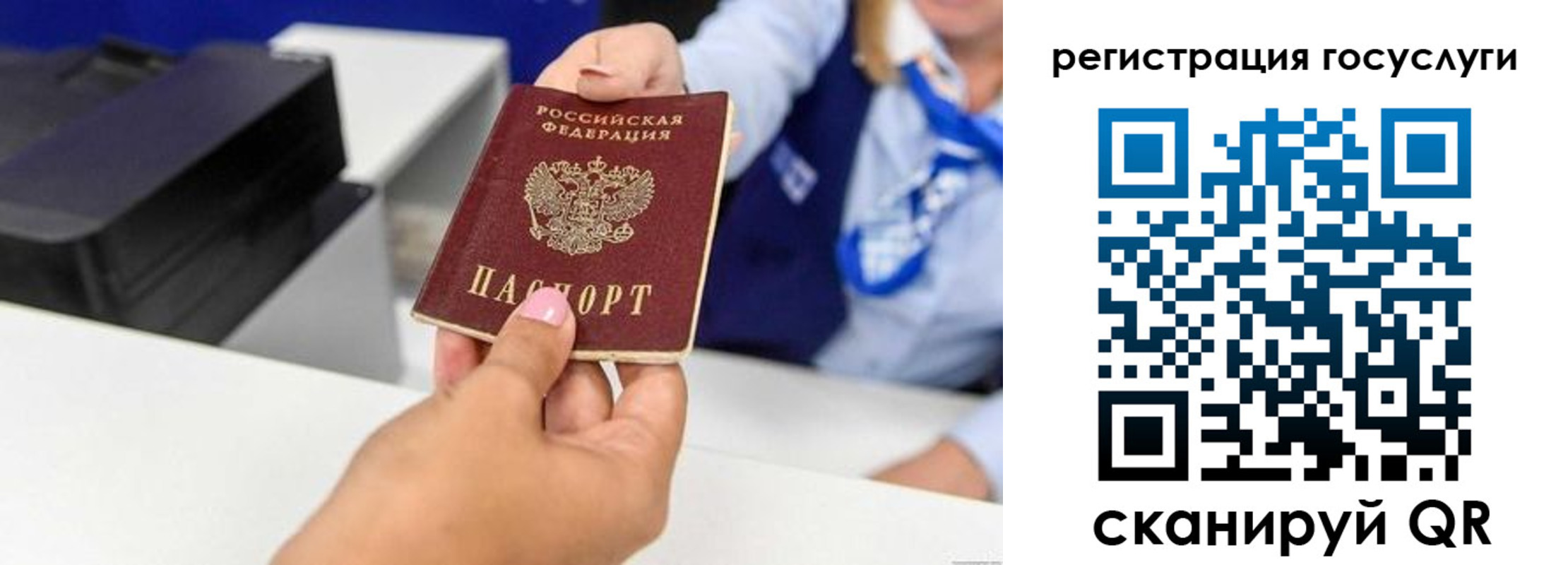 временная регистрация для всех в Нарткале
