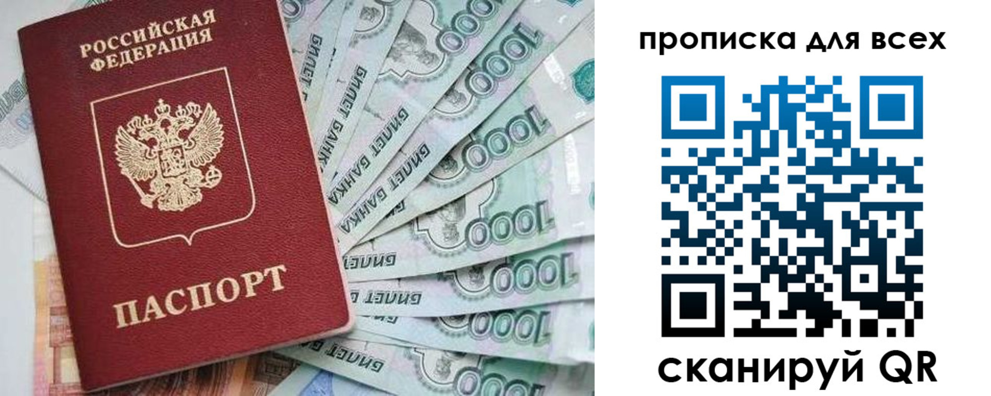 прописка гарантия в Нарткале