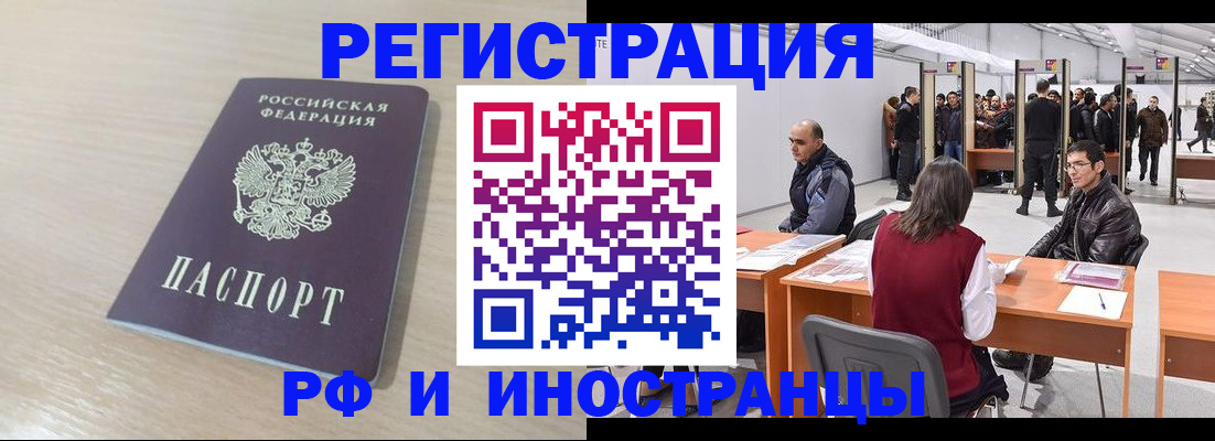 прописка ребенка в Нарткале