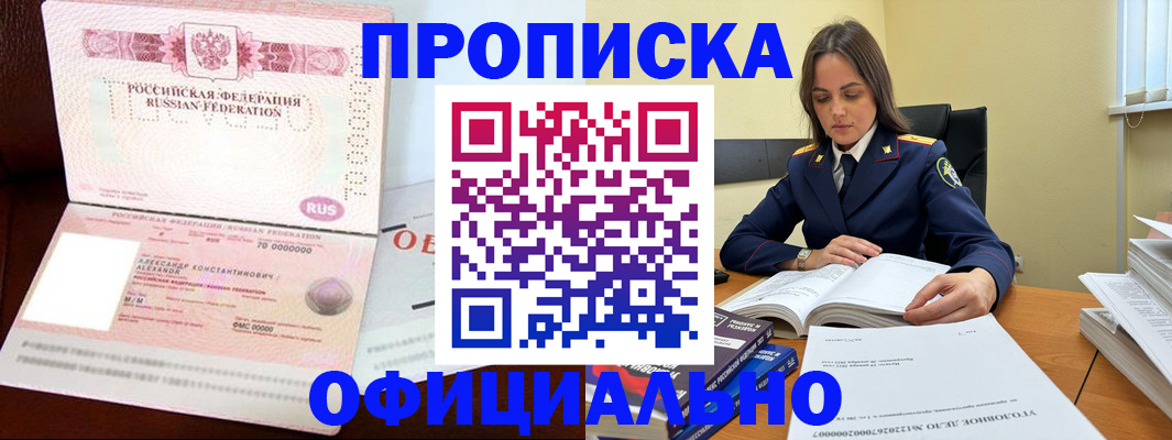 прописка от собственника в Нарткале