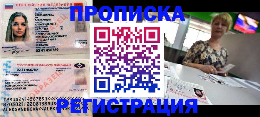 временная регистрация недорого в Нарткале