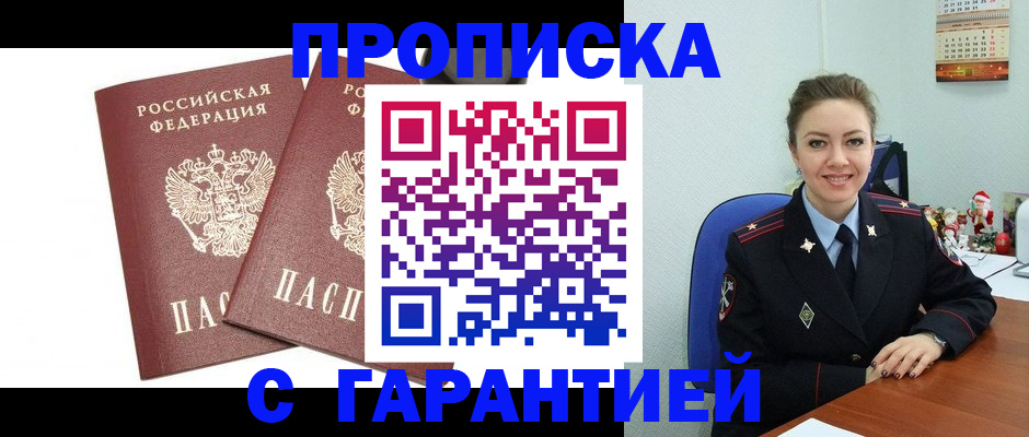 временная регистрация для всех в Нарткале