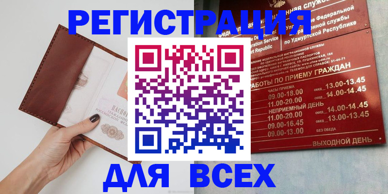 временная прописка в Нарткале