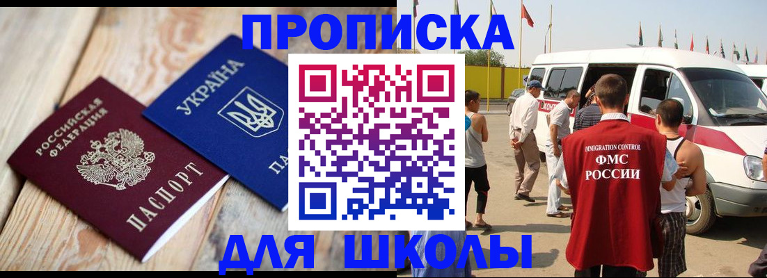 прописка регистрация в Нарткале