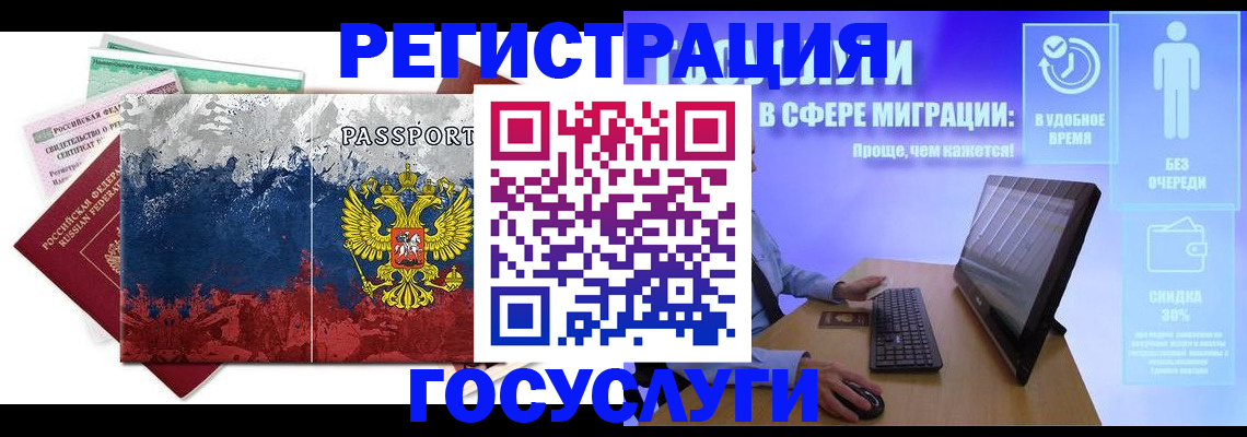 временная регистрация недорого в Нарткале