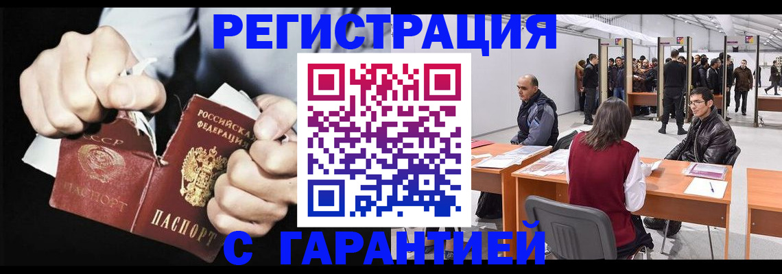 временная регистрация законно в Нарткале
