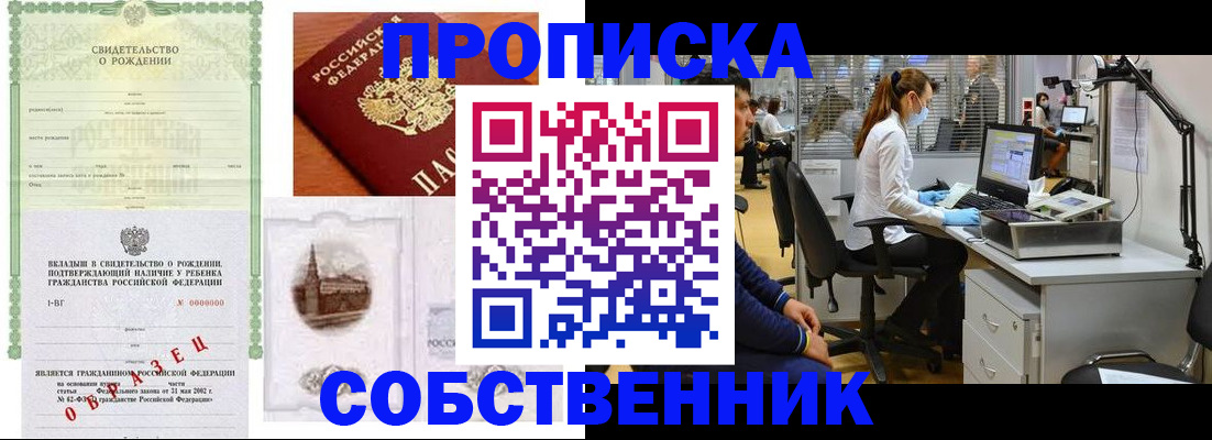 временная регистрация для школы в Нарткале